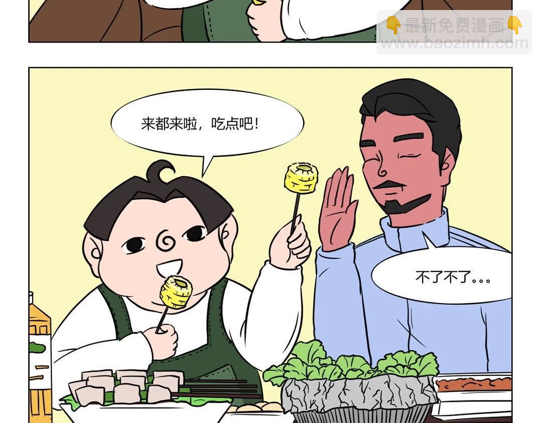 13.春节来了，春天也不远了~-第13话
