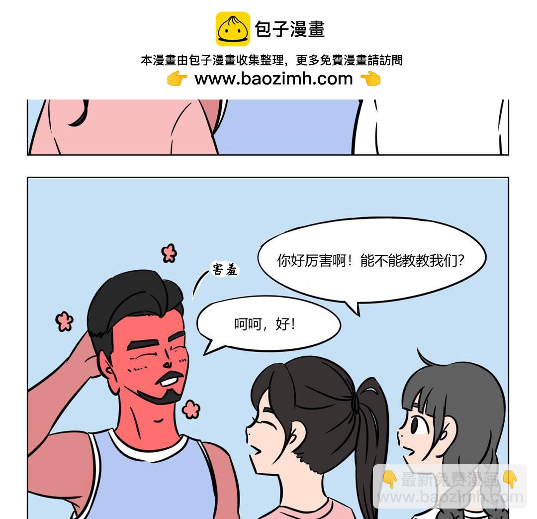 21.&ldquo;愚&rdquo;人同乐，何其重要。-第19话
