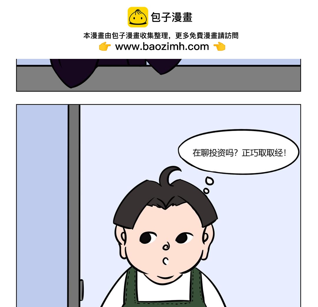 19.有钱人的世界，我们不懂。-第21话