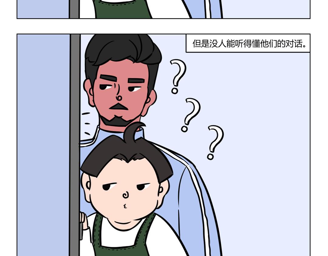 19.有钱人的世界，我们不懂。-第21话
