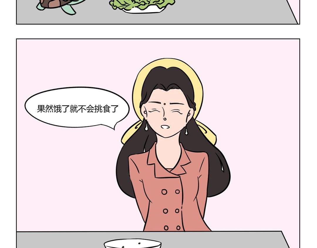 23.只有宠物才享有的高级待遇-第23话
