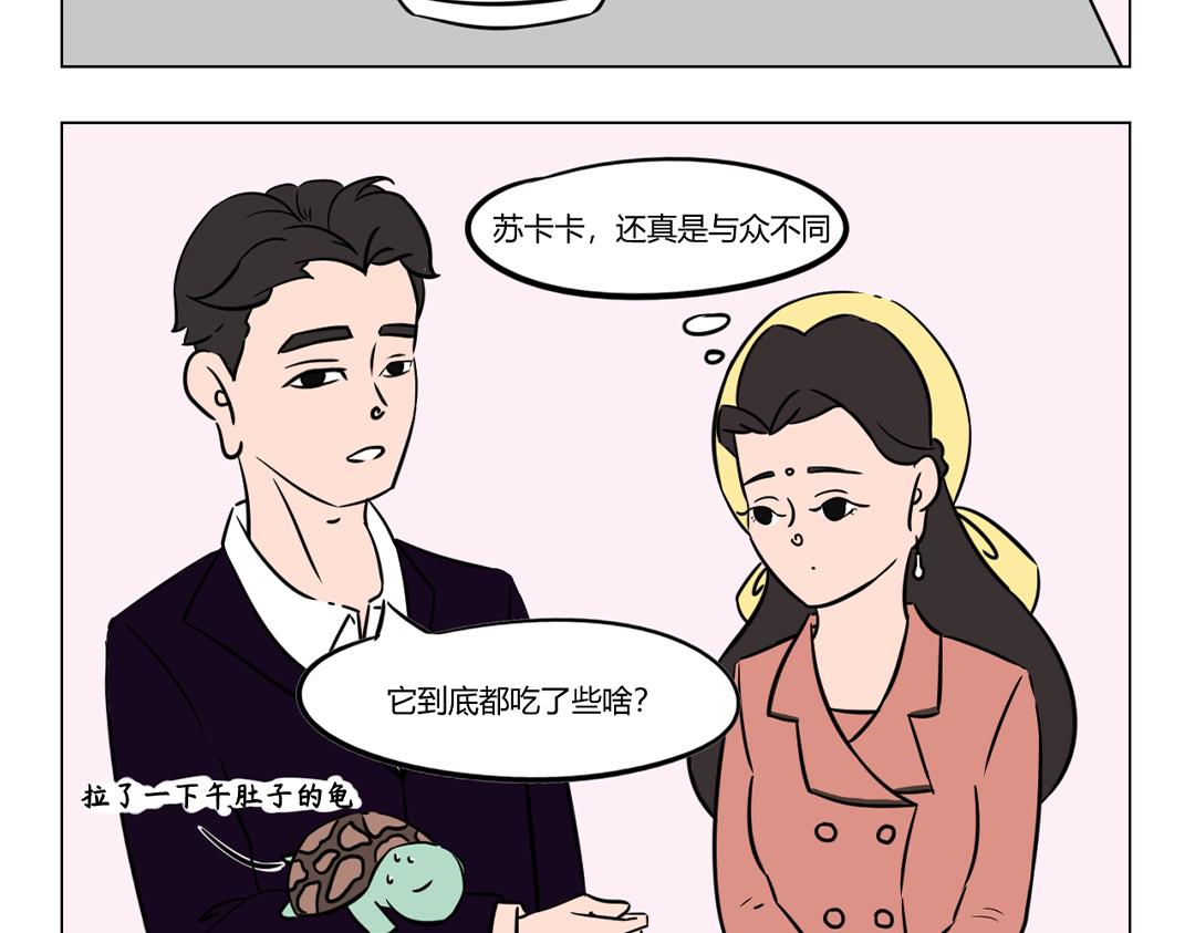 23.只有宠物才享有的高级待遇-第23话