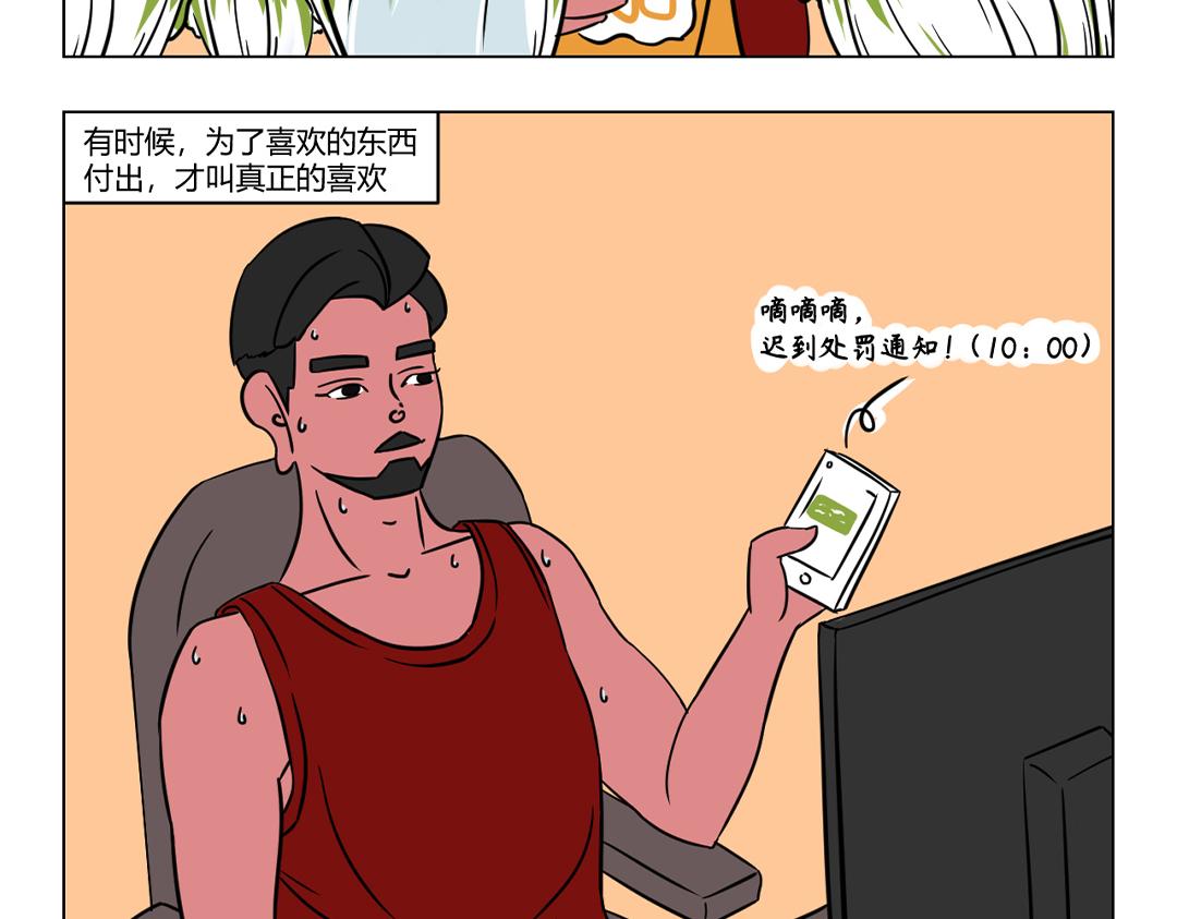 29.大白菜呀，我的爱呀~-第29话