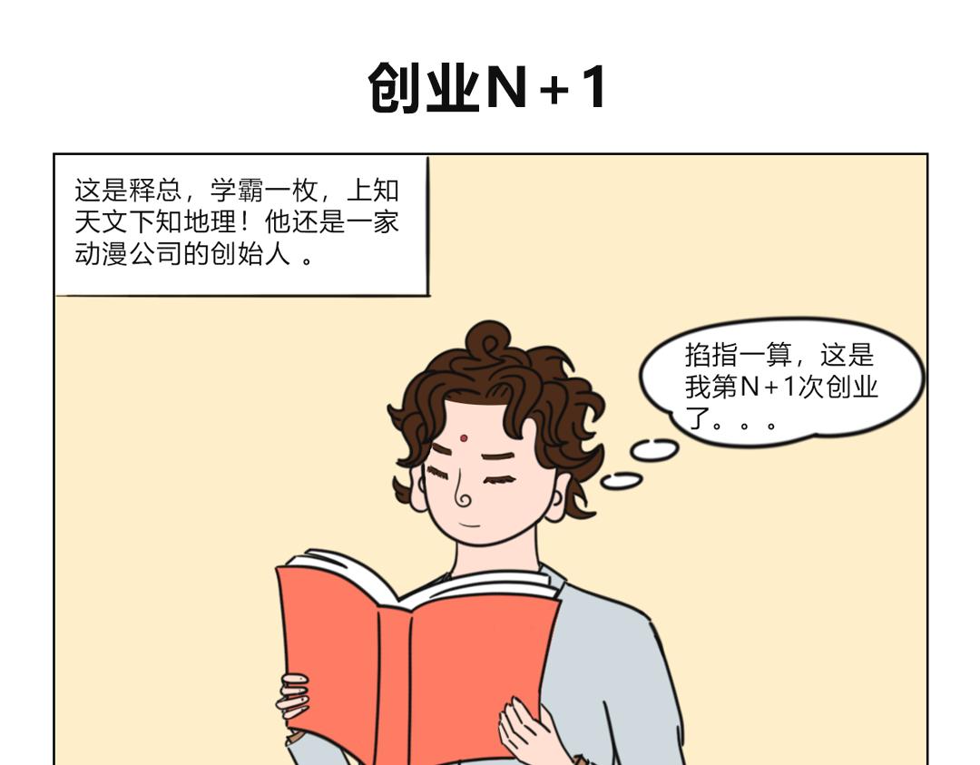 2.梦想还是要有的-第3话