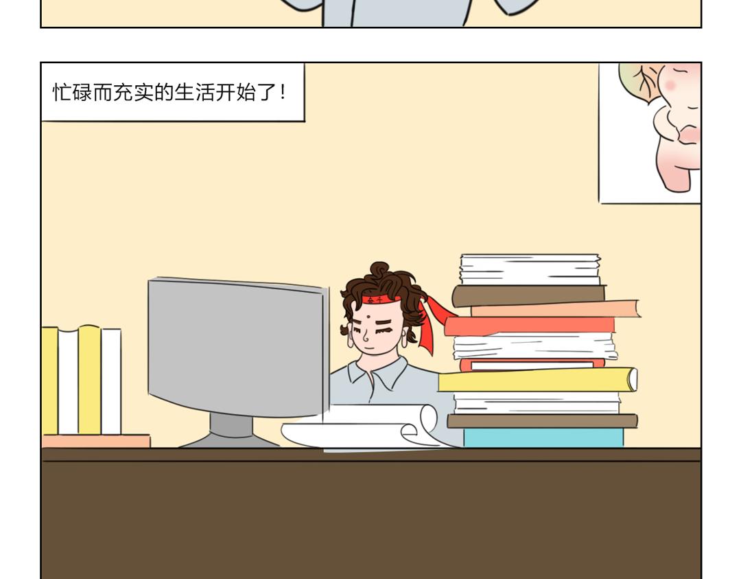 2.梦想还是要有的-第3话