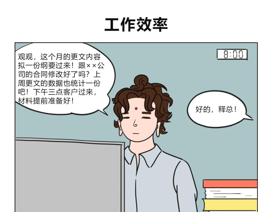 2.梦想还是要有的-第3话