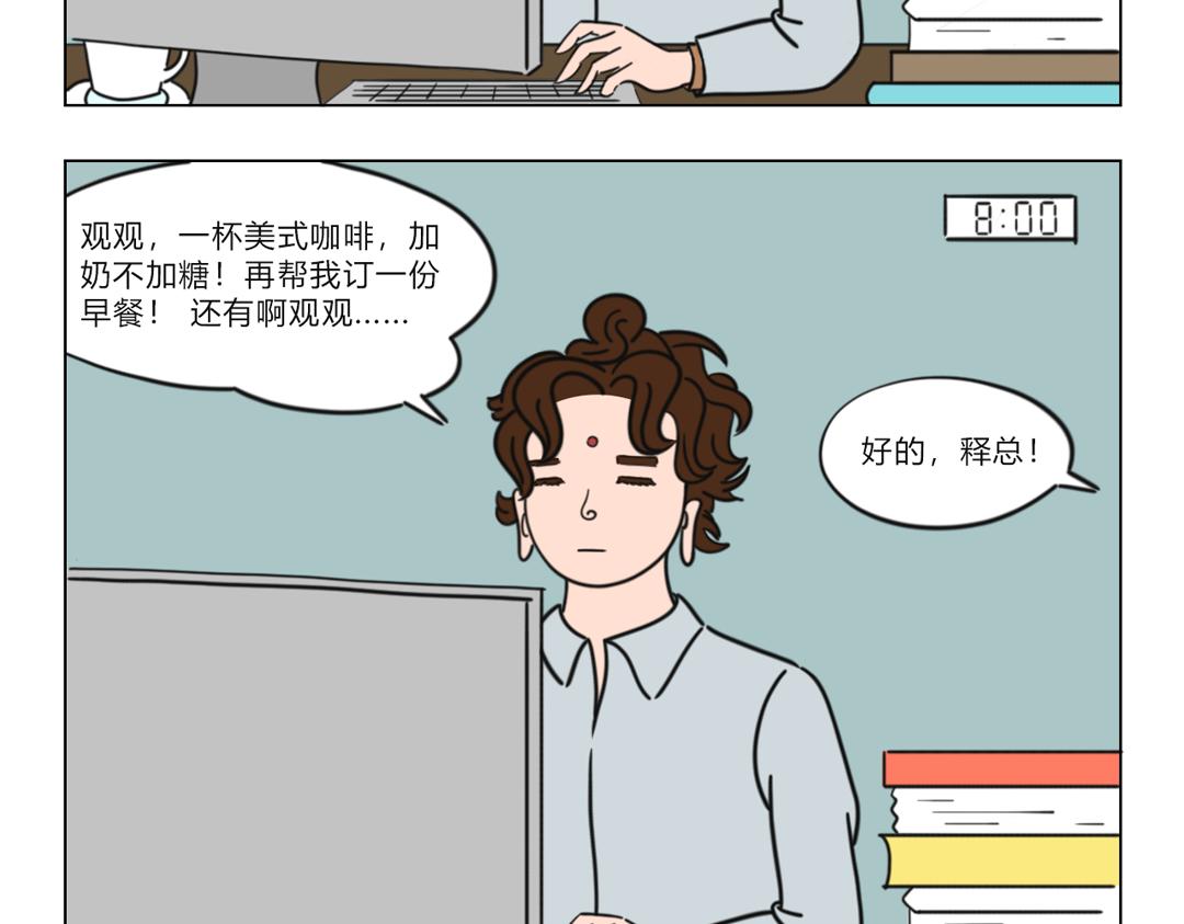 2.梦想还是要有的-第3话