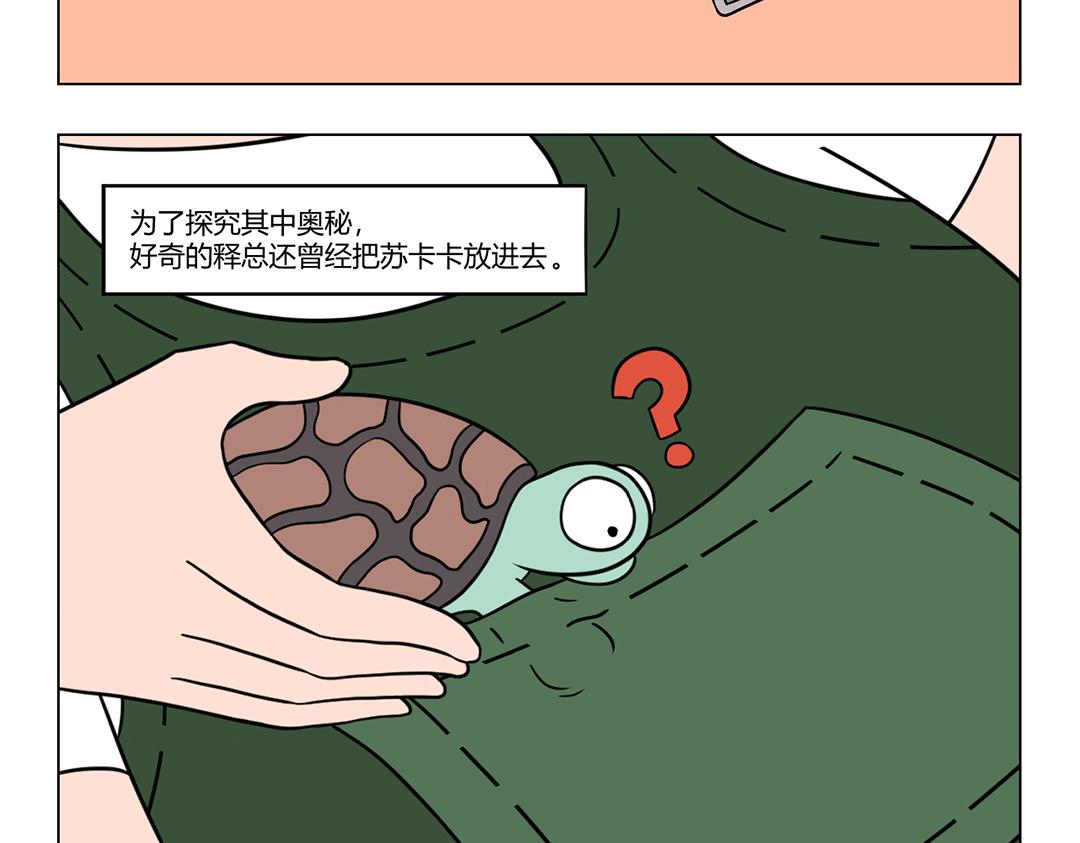 32.家有一兜如有一宝要珍惜~-第31话
