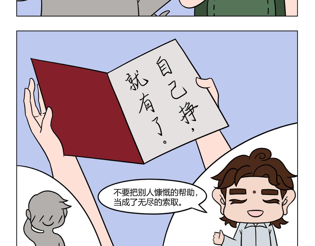 32.家有一兜如有一宝要珍惜~-第31话