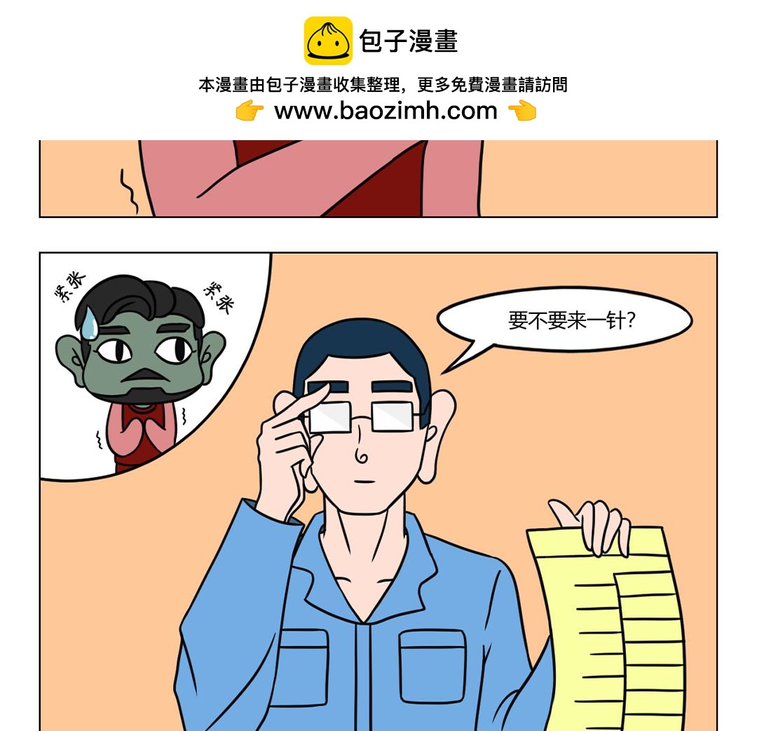 31.一传十十传百就变成了这样-第33话