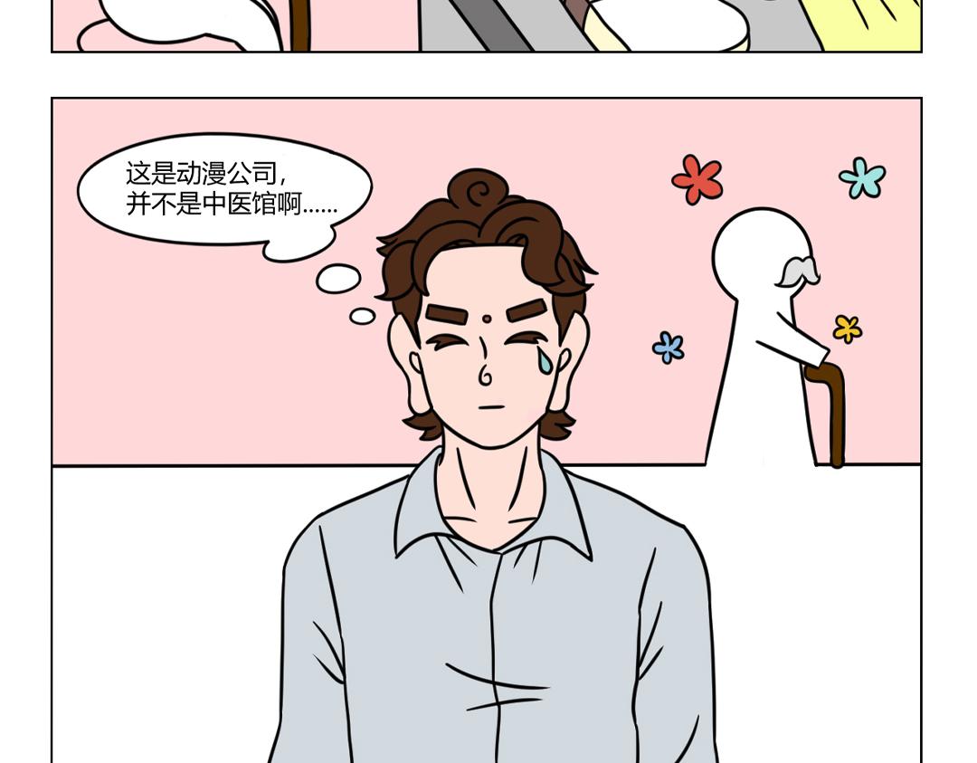 31.一传十十传百就变成了这样-第33话