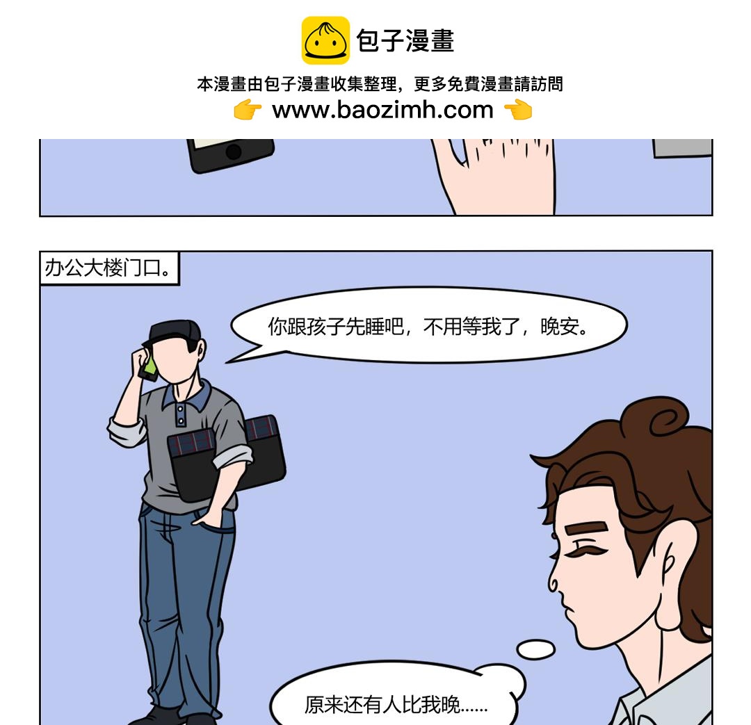 35.随时随地让梦想温暖起来~-第35话