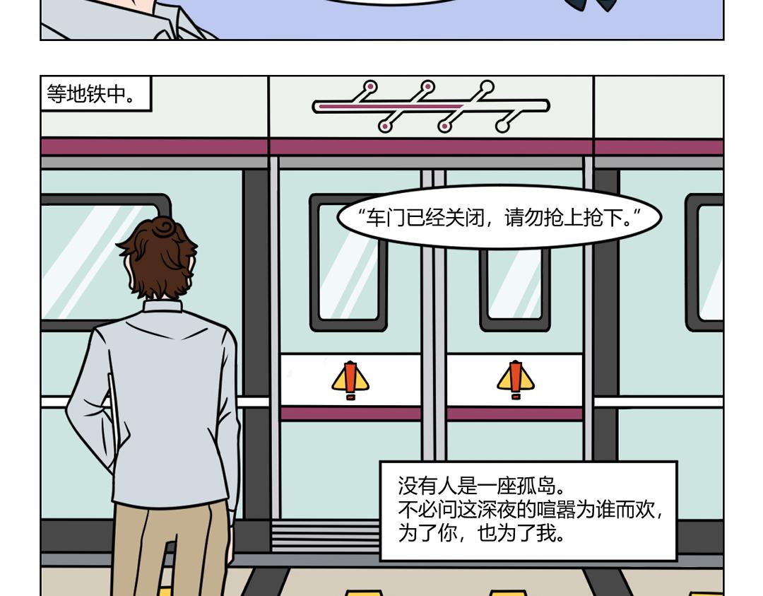 35.随时随地让梦想温暖起来~-第35话