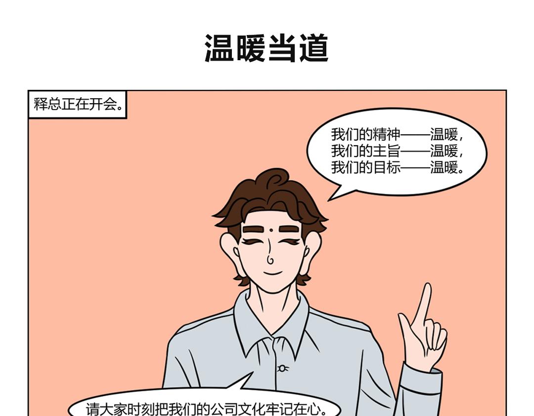 35.随时随地让梦想温暖起来~-第35话
