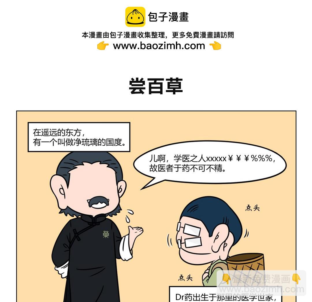 39.少成若天性，习惯如自然-第37话