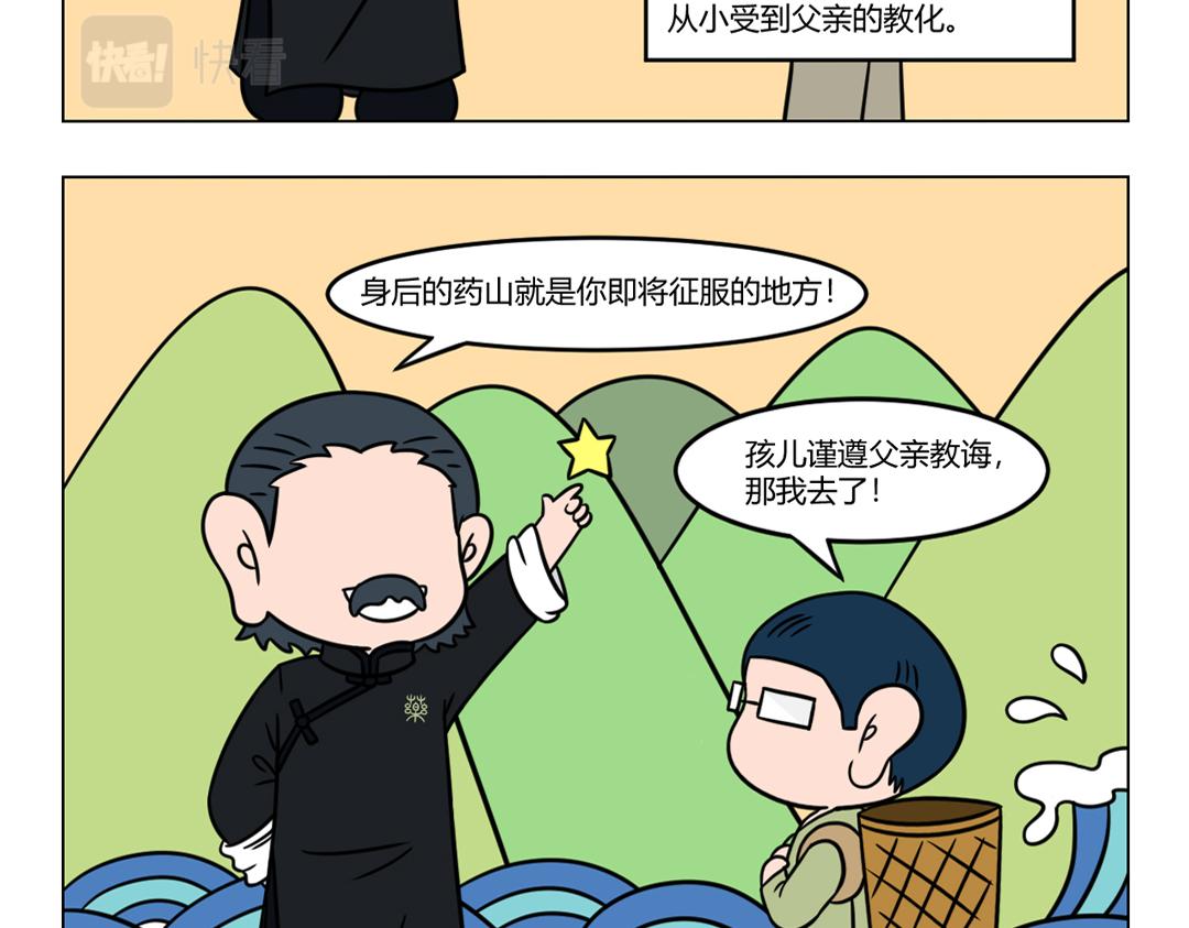 39.少成若天性，习惯如自然-第37话