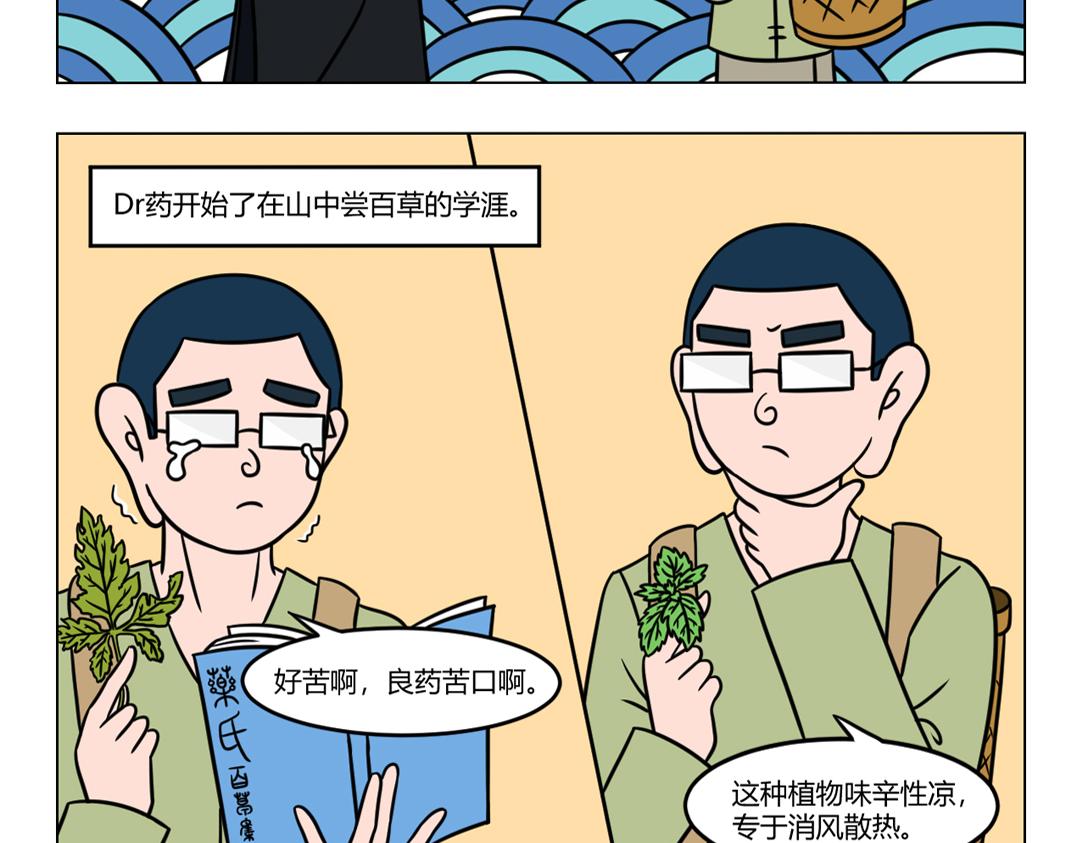 39.少成若天性，习惯如自然-第37话