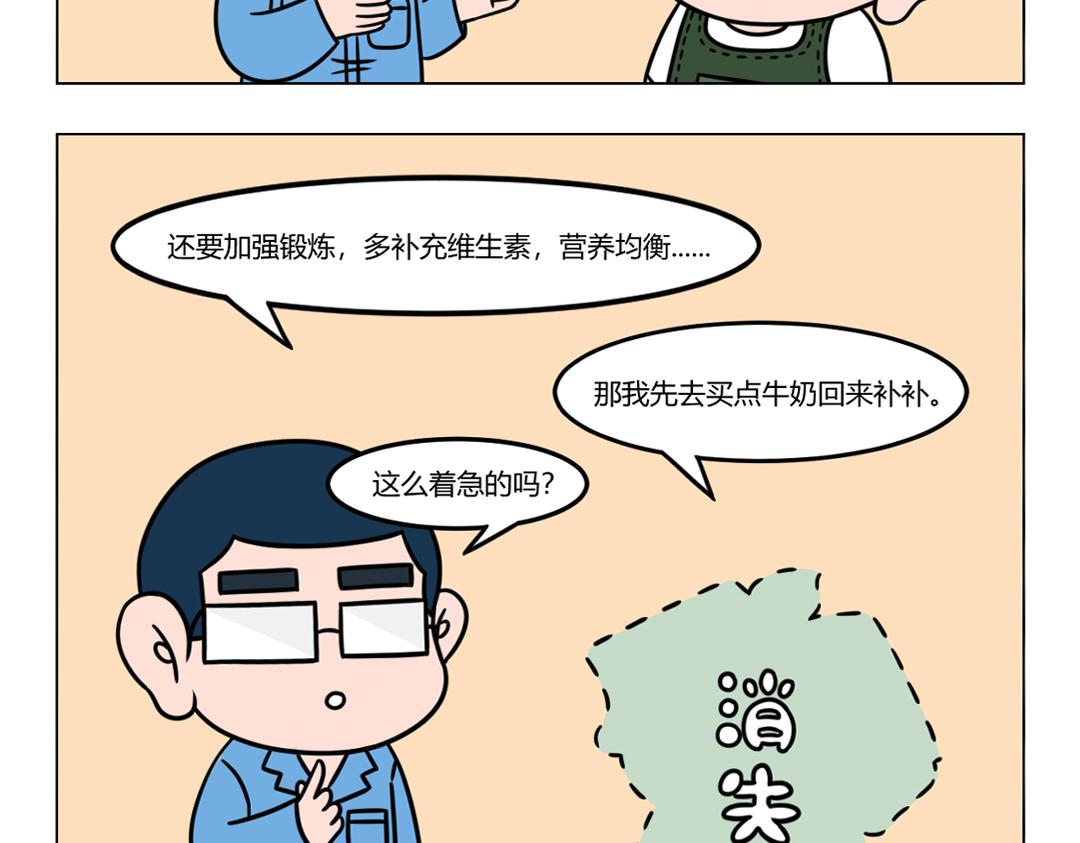 37.好朋友就是要一起爬山哦-第39话