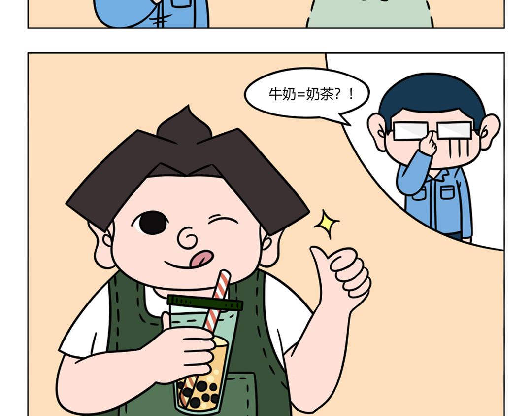 37.好朋友就是要一起爬山哦-第39话