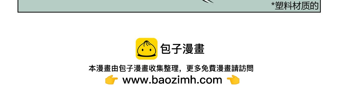 40.我真的只是来送个货-第41话