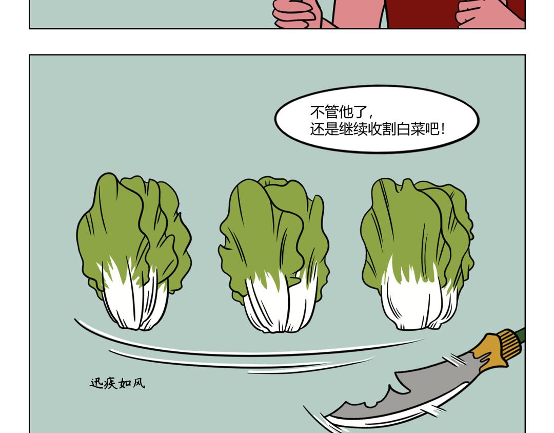 40.我真的只是来送个货-第41话