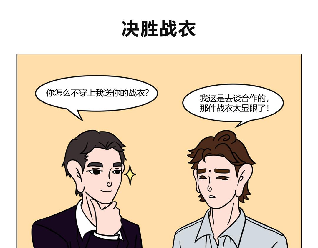 45.误打误撞，临时抱了佛脚-第43话