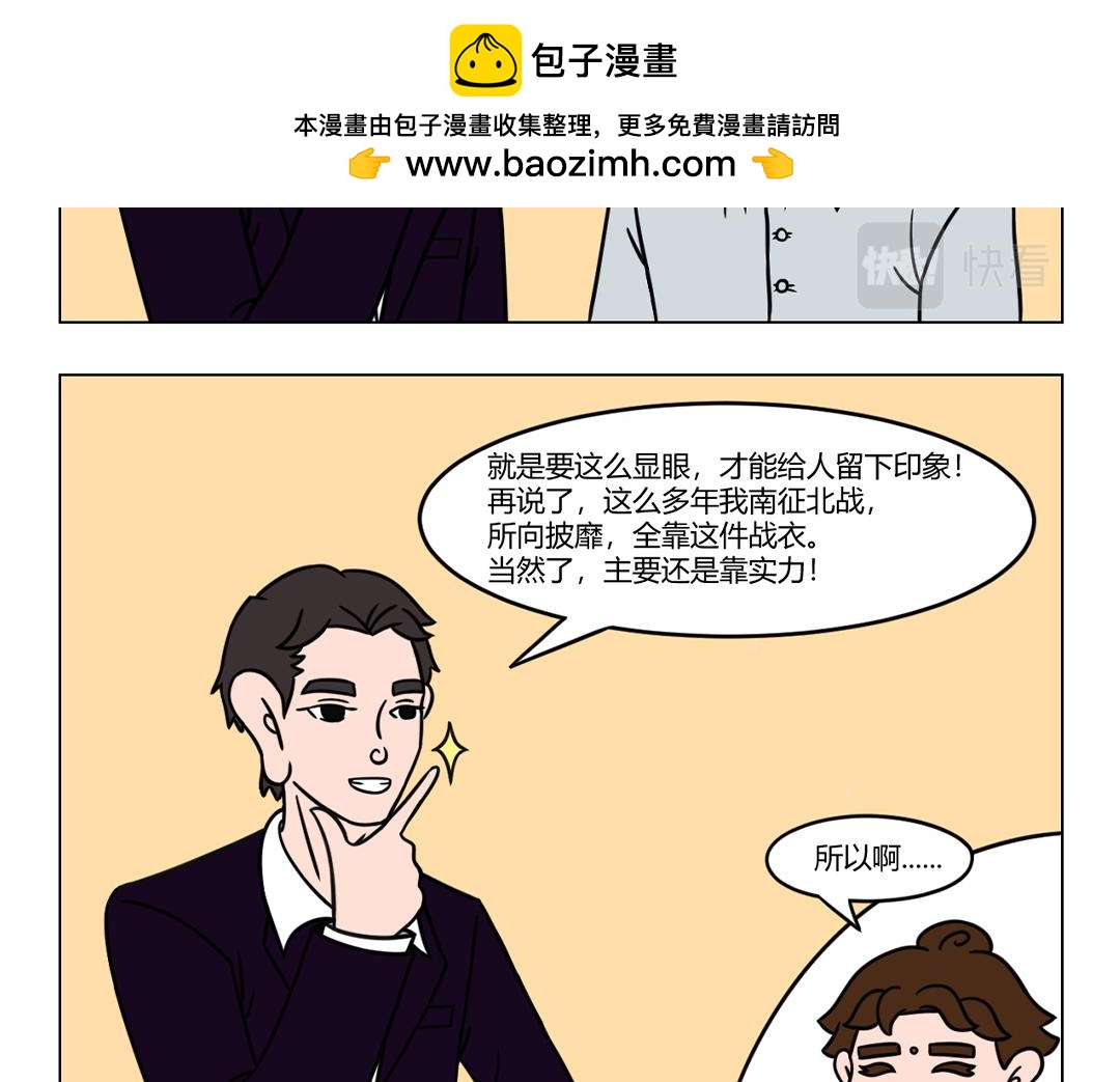 45.误打误撞，临时抱了佛脚-第43话