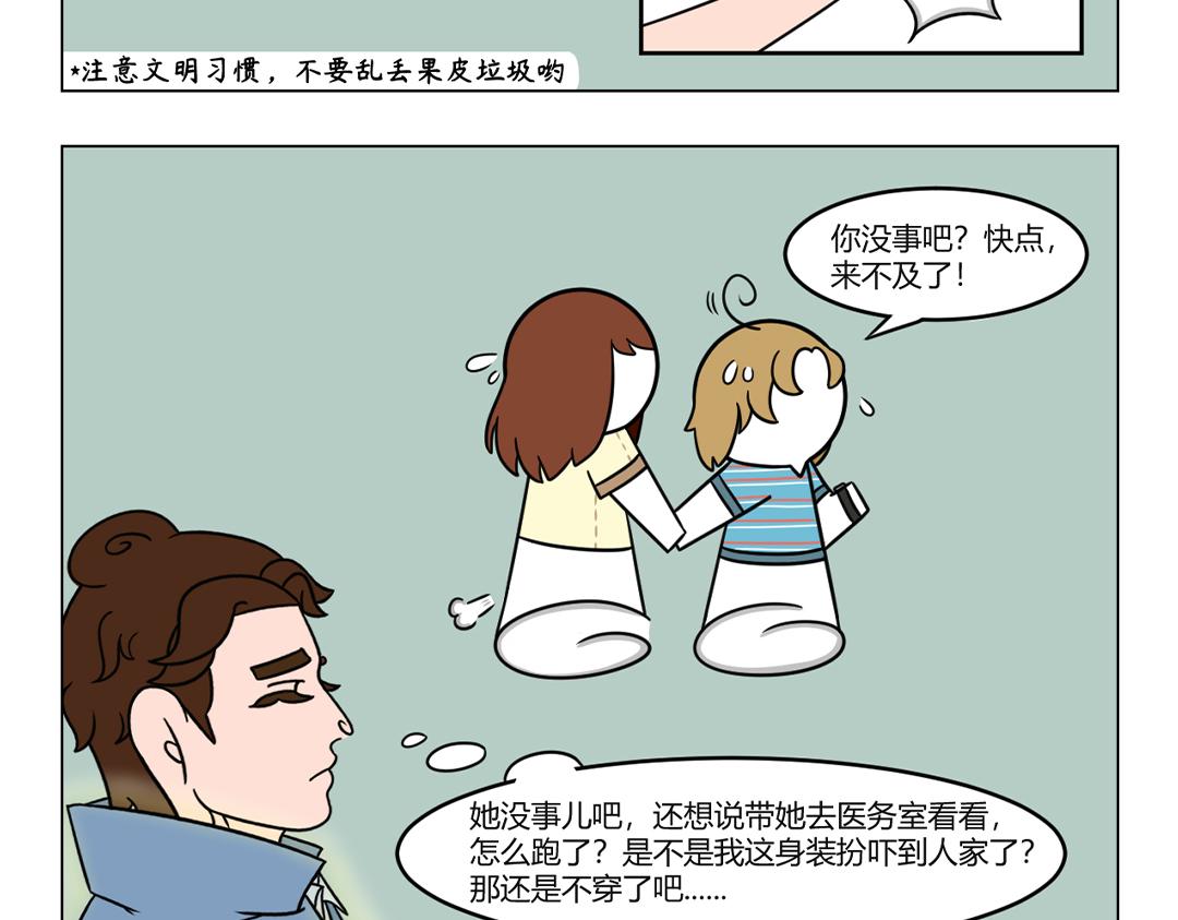 45.误打误撞，临时抱了佛脚-第43话