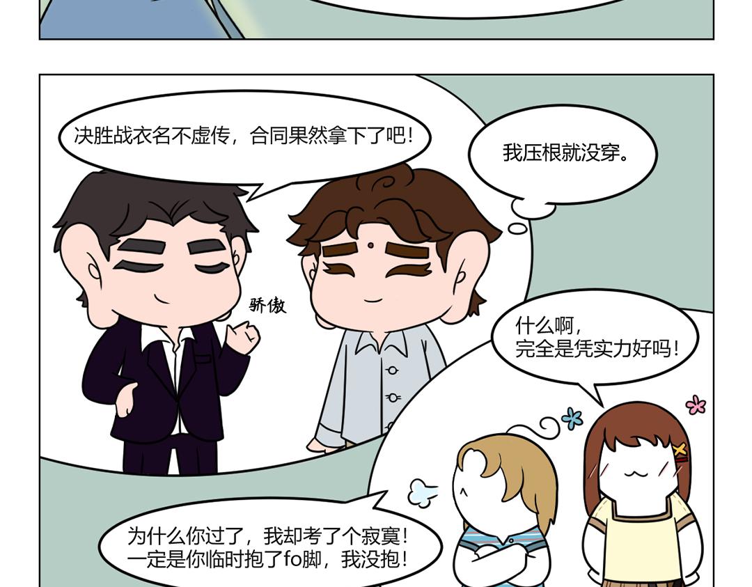 45.误打误撞，临时抱了佛脚-第43话