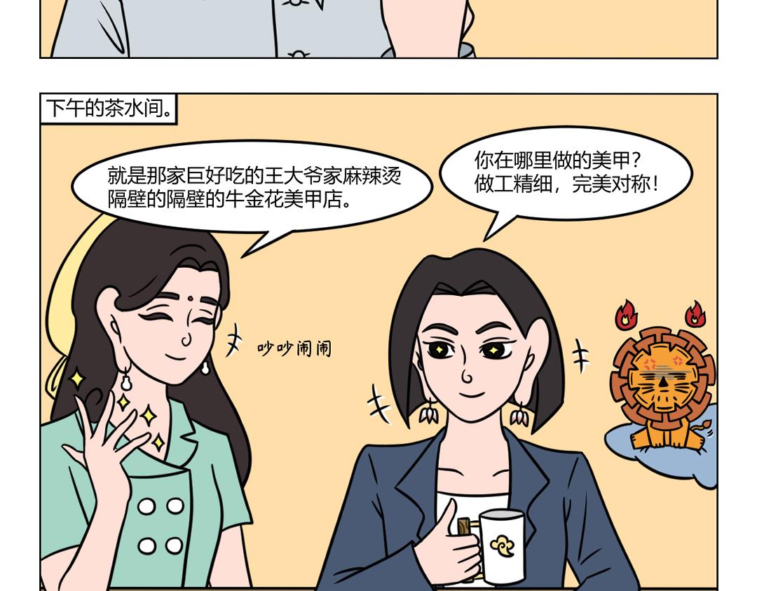 43.不开心的时候就朝天空大吼-第45话