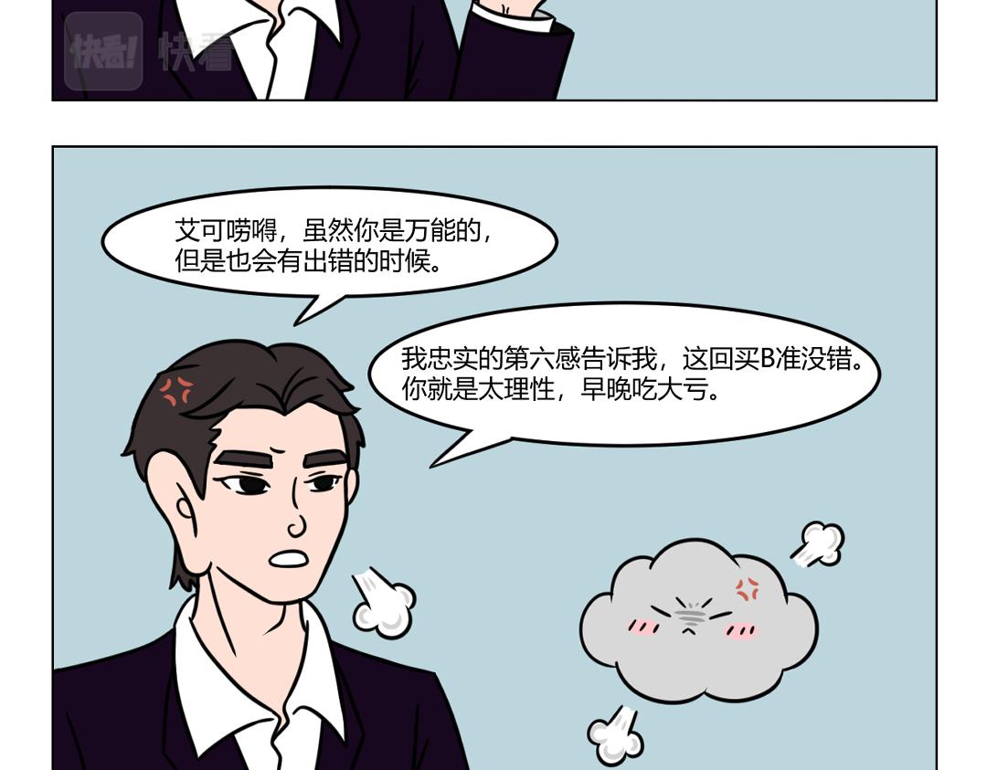 43.不开心的时候就朝天空大吼-第45话