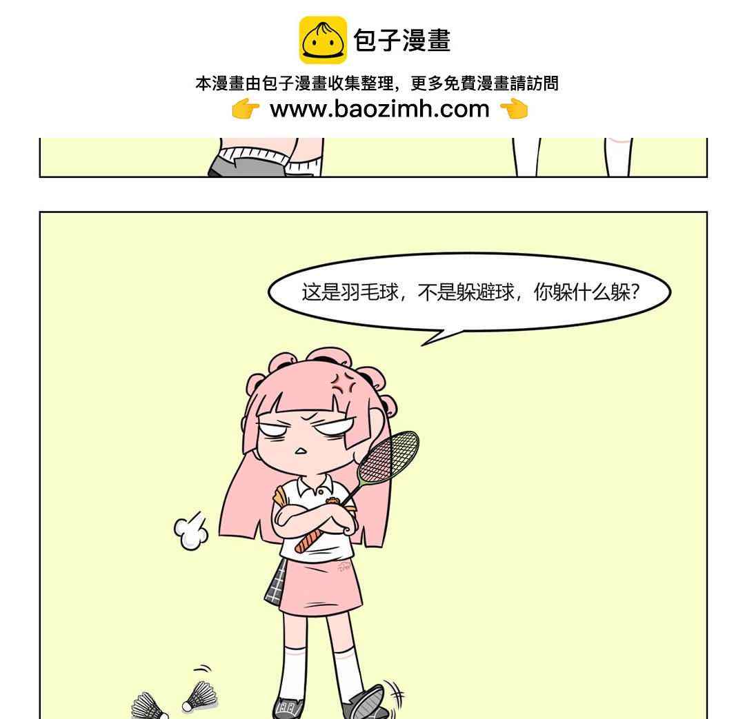 47.运动中的人真让人招架不住-第47话