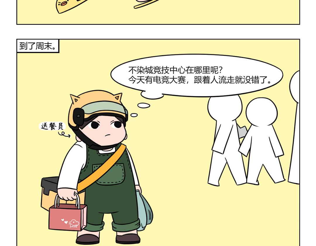 52.同是天涯打工人-第49话