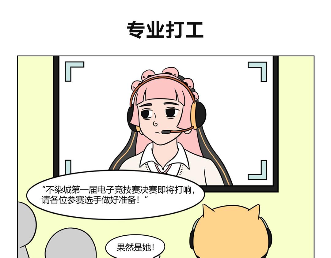 52.同是天涯打工人-第49话