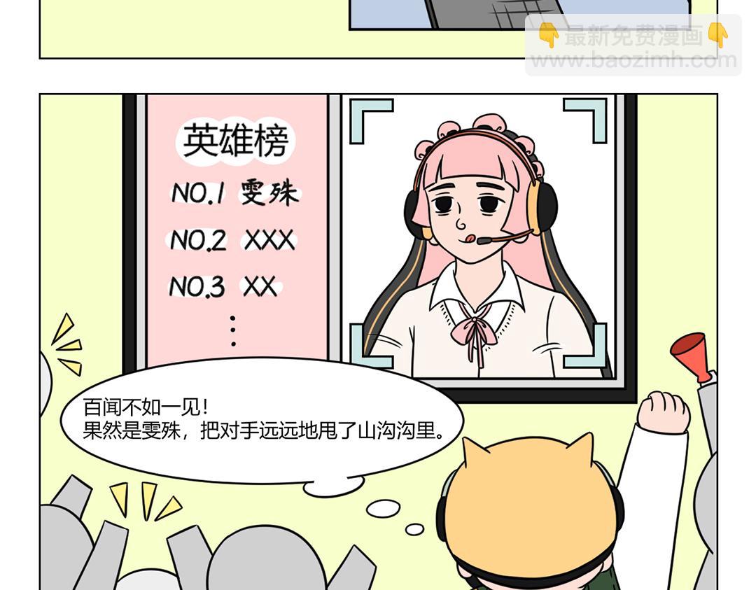 52.同是天涯打工人-第49话