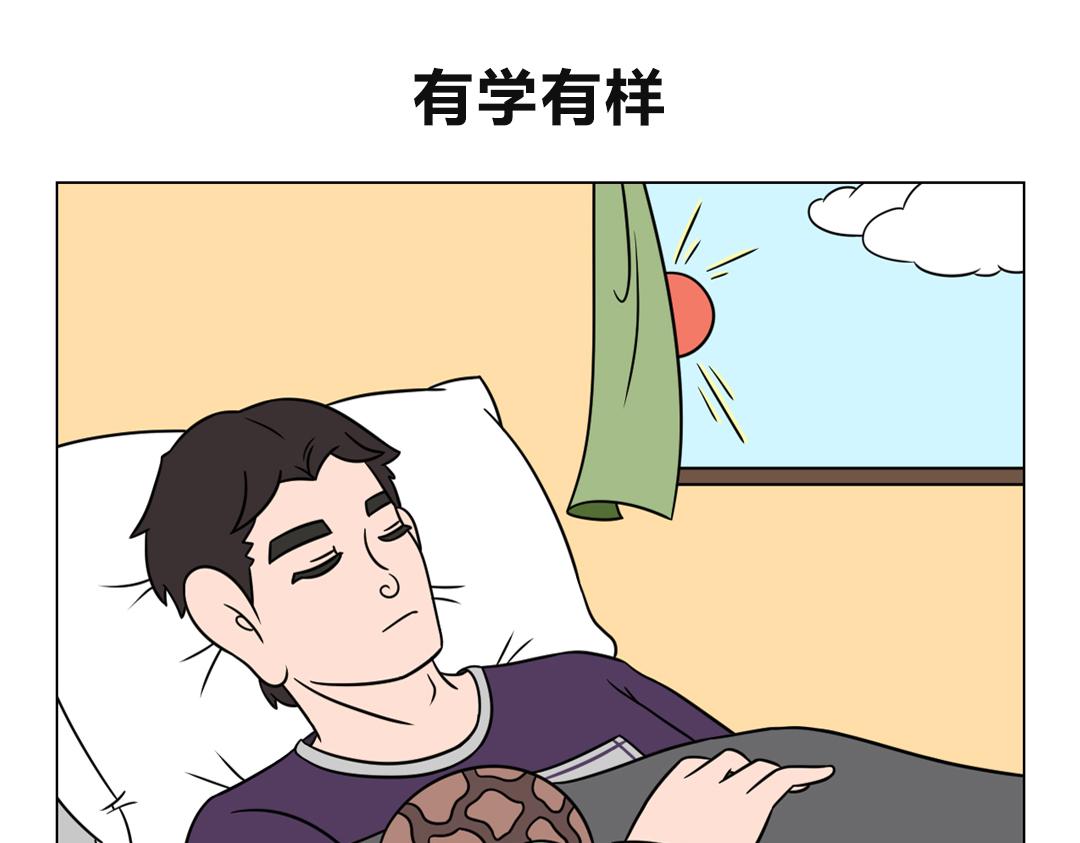 54.我不配拥有一朵小红花吗？-第51话