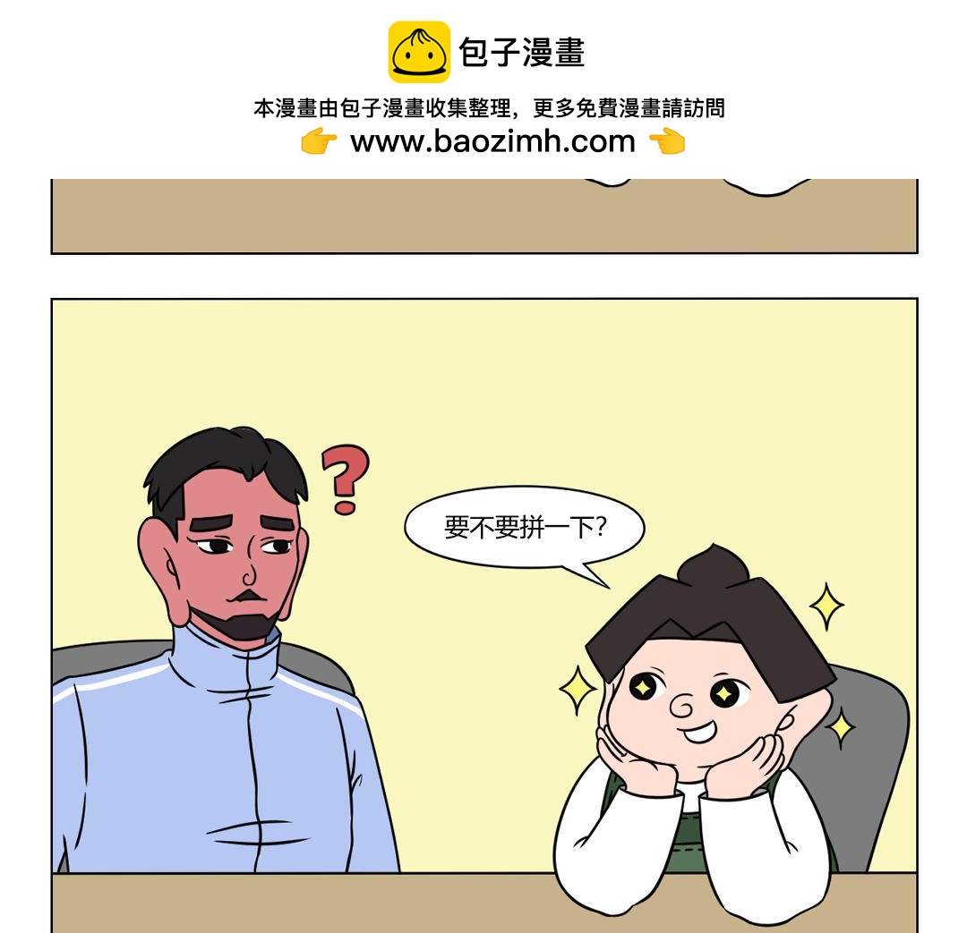 50.我们不是名媛，也爱拼一拼-第53话