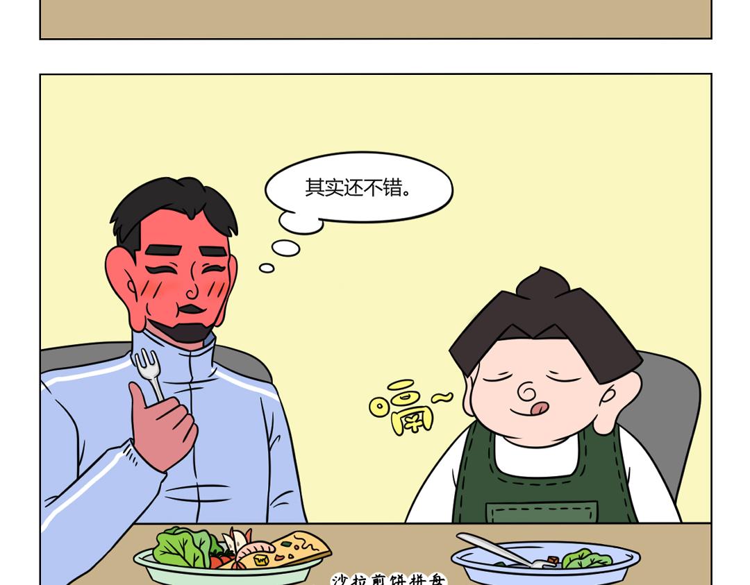 50.我们不是名媛，也爱拼一拼-第53话