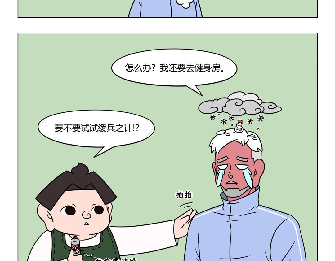 57.拿什么来拯救你，我的发色-第55话