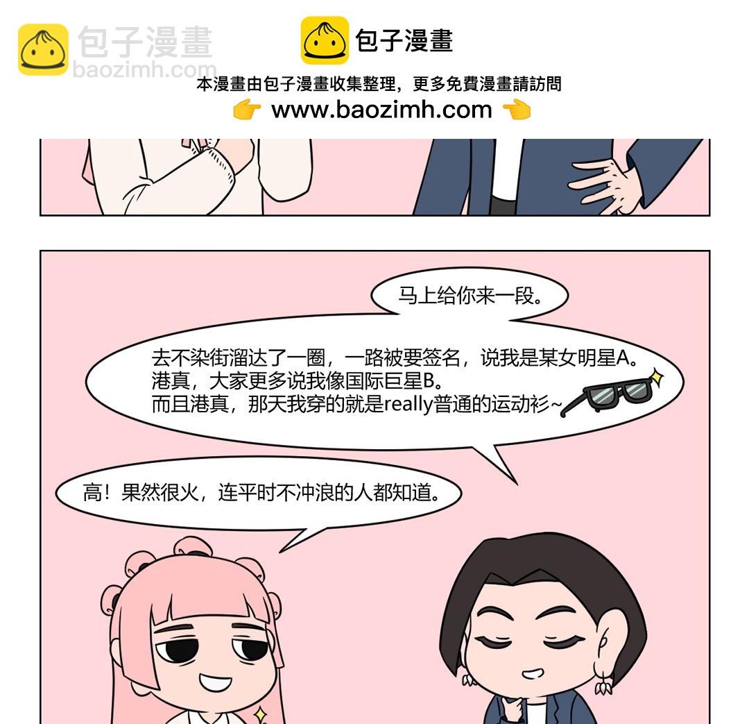 55.这就是传说中的凡尔赛文学-第57话