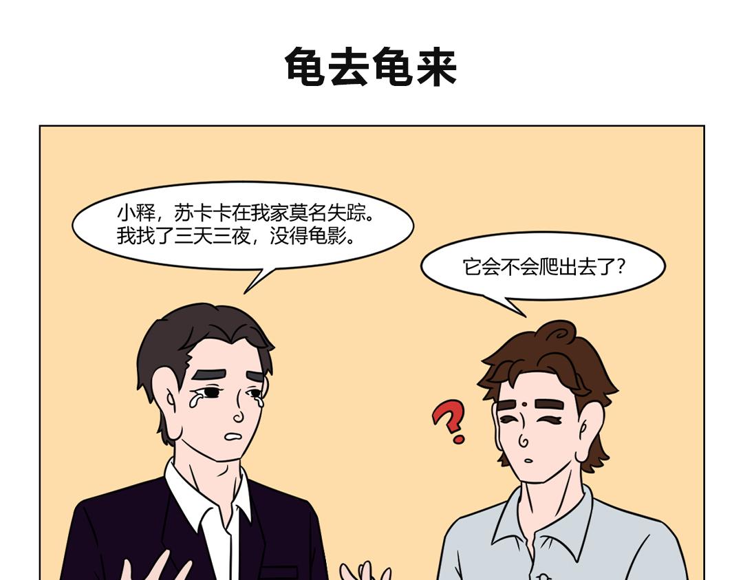 55.这就是传说中的凡尔赛文学-第57话
