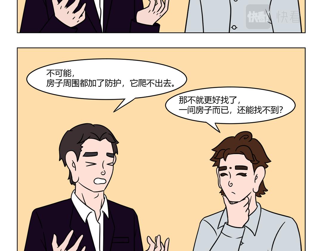 55.这就是传说中的凡尔赛文学-第57话