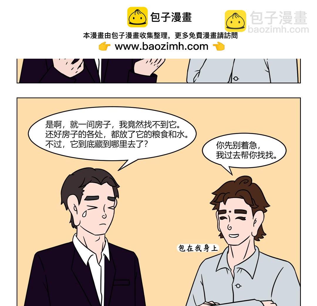 55.这就是传说中的凡尔赛文学-第57话