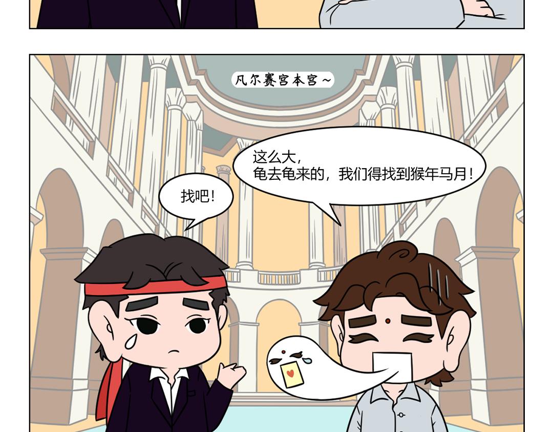 55.这就是传说中的凡尔赛文学-第57话