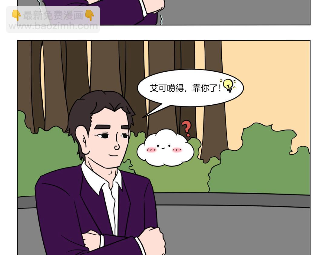 61.天冷了，变着法子取暖~-第61话