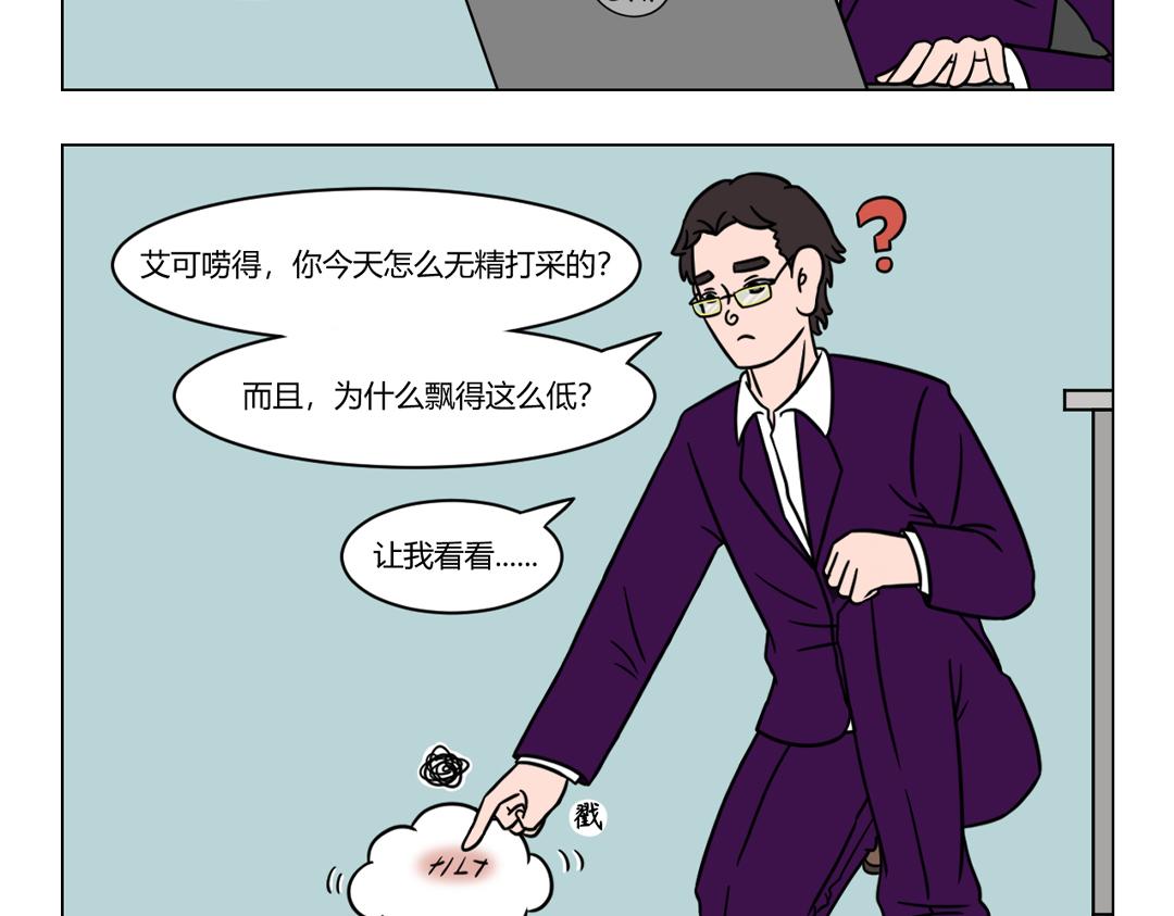 61.天冷了，变着法子取暖~-第61话