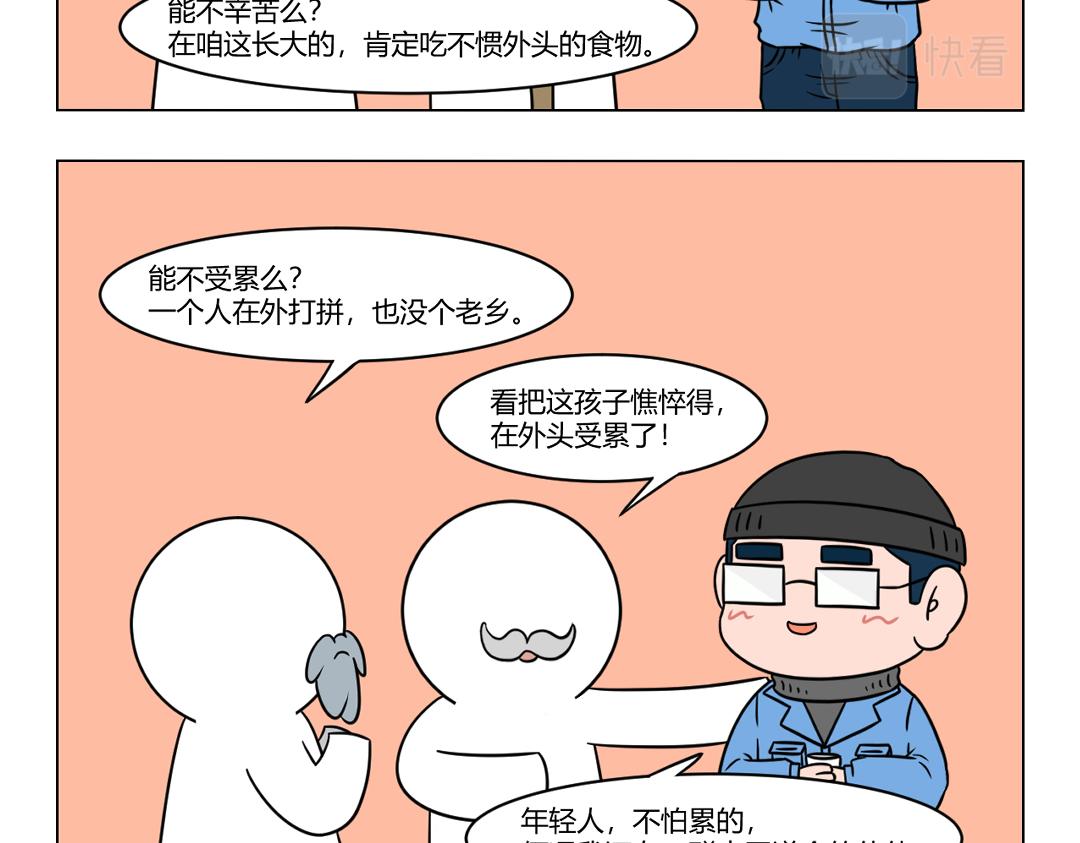 63.几多归心似箭散聚岁首年终-第63话