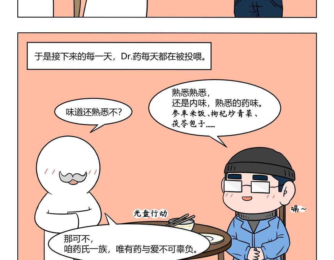 63.几多归心似箭散聚岁首年终-第63话