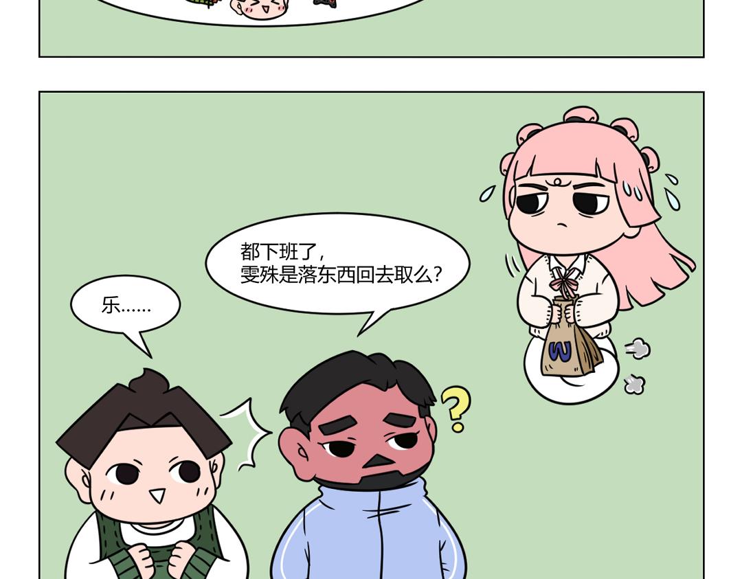 65.哪里有懈怠哪里就有气氛组-第67话