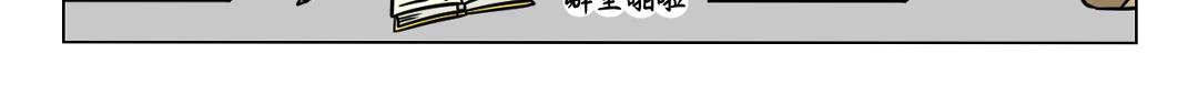 65.哪里有懈怠哪里就有气氛组-第67话